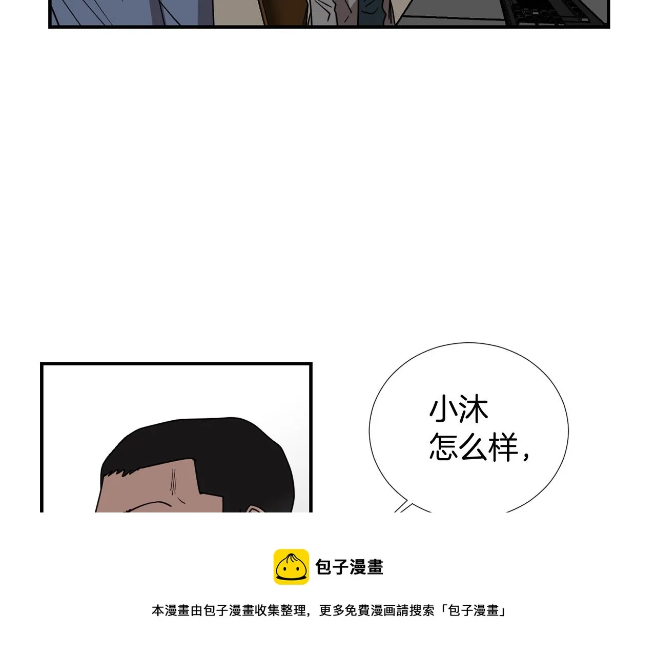 第77话 都是骗局 第81页
