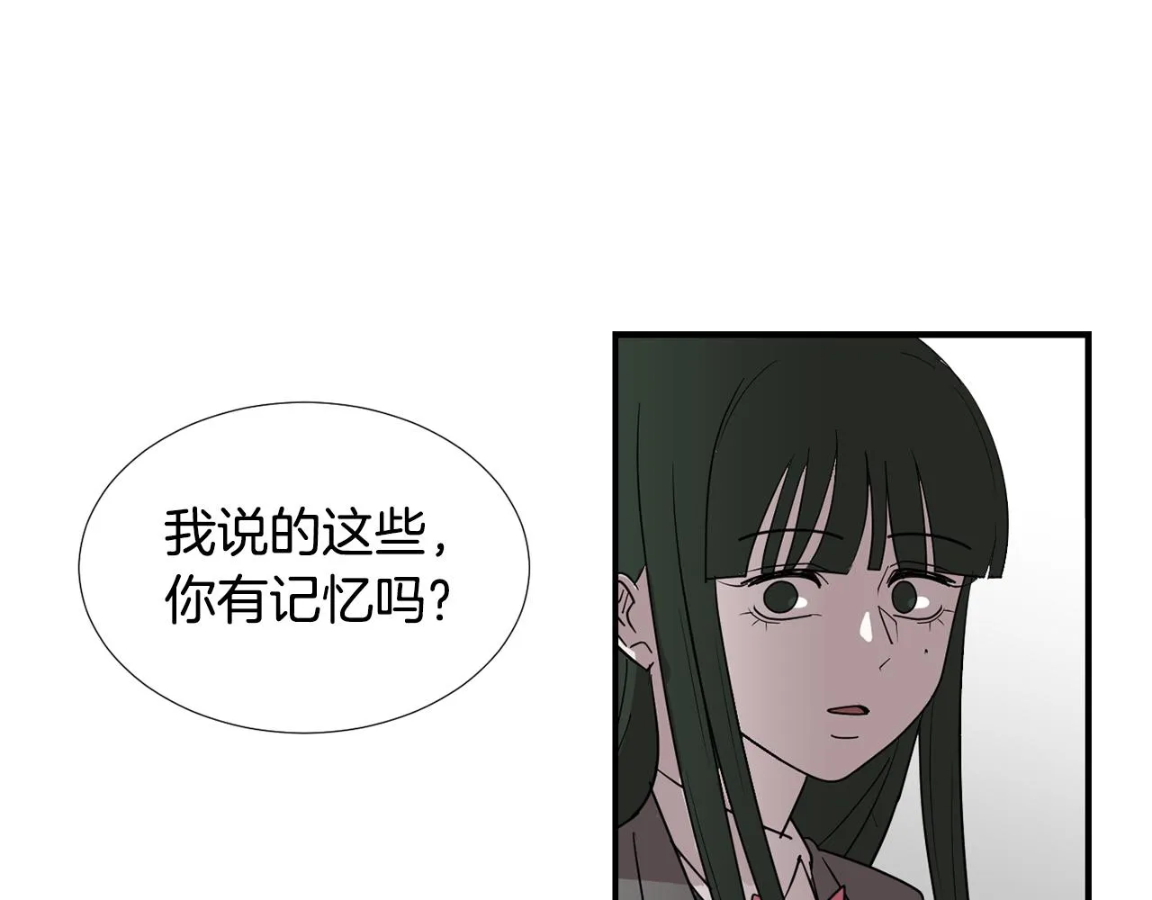 第77话 都是骗局 第83页