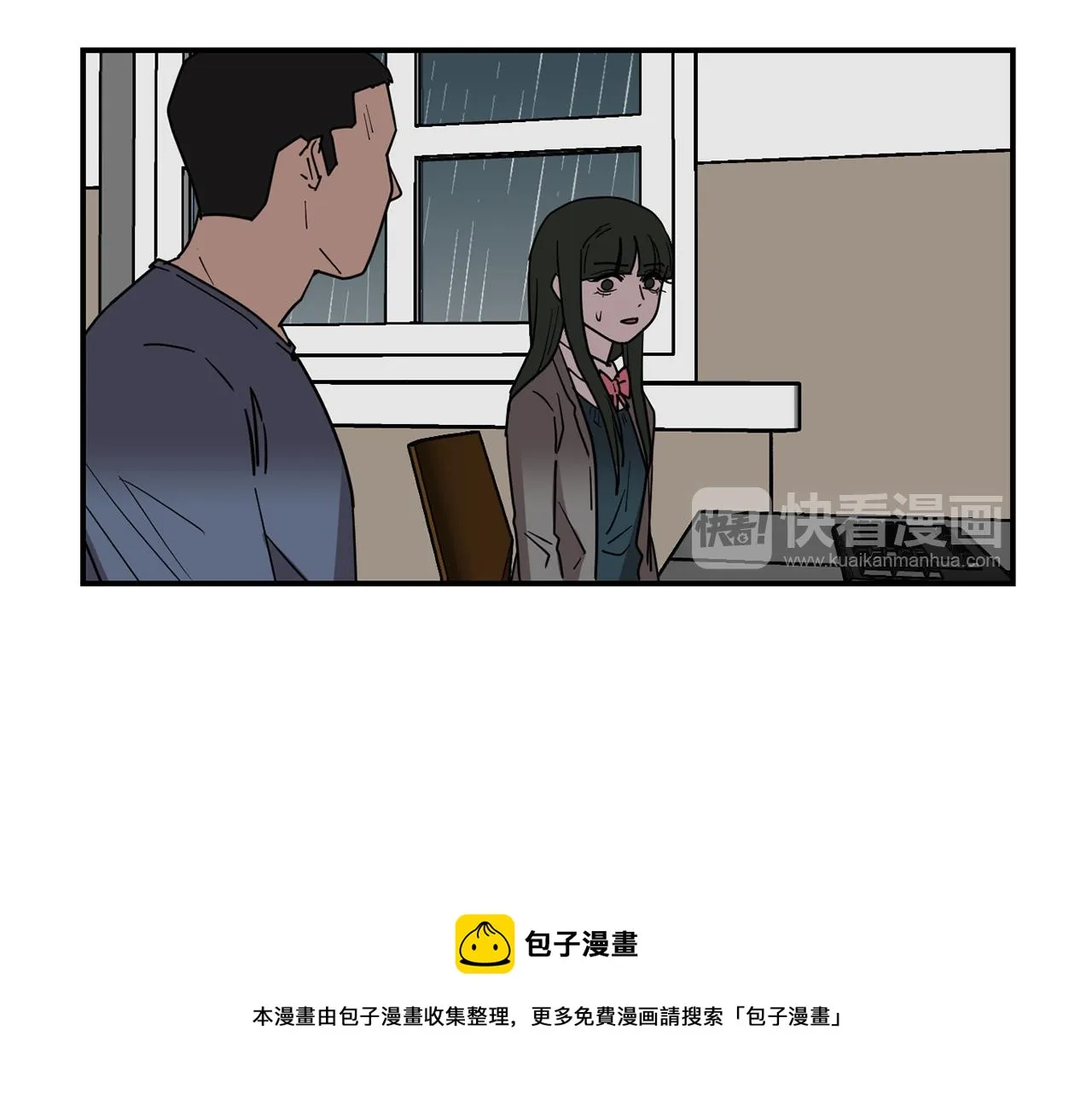 第77话 都是骗局 第85页