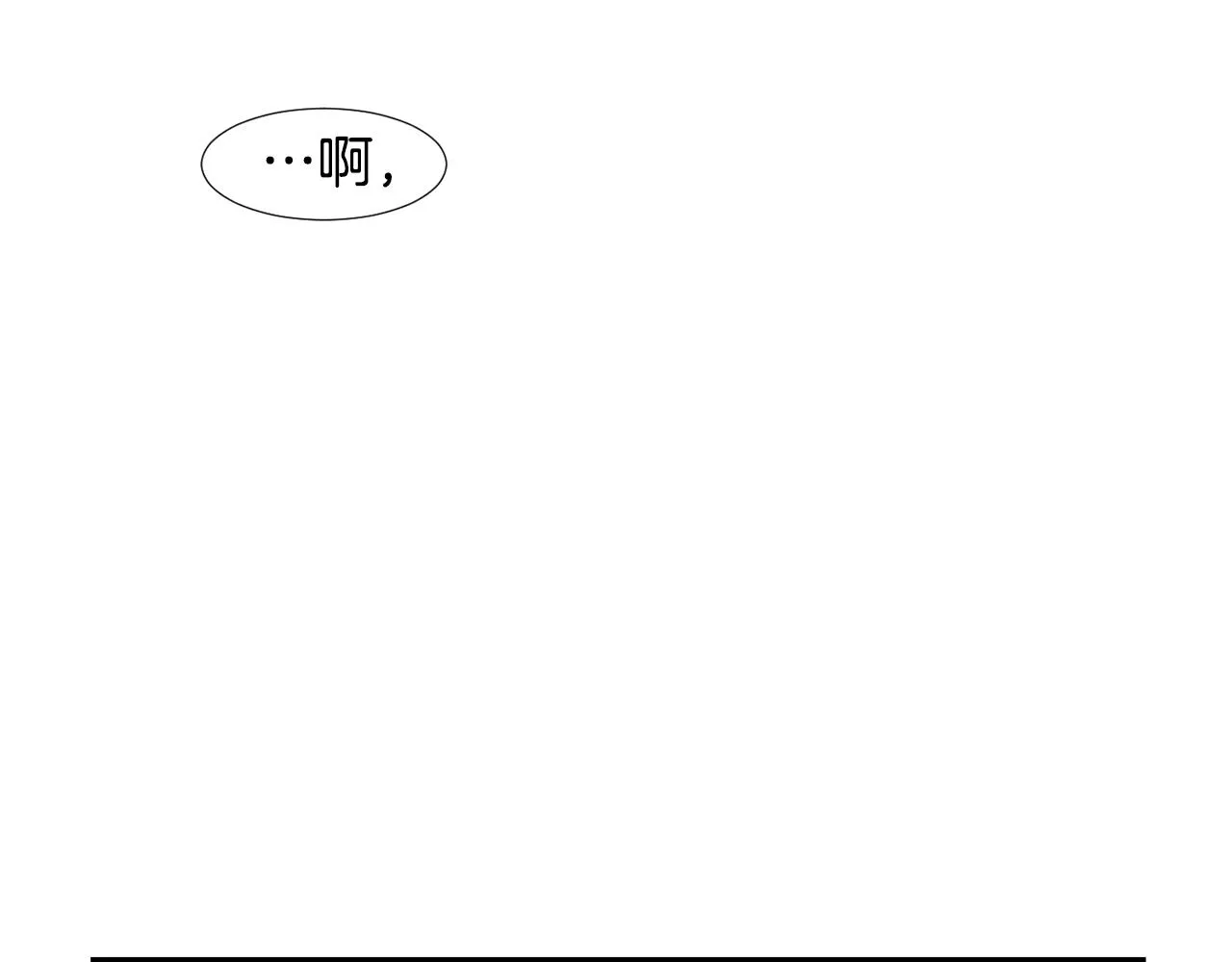 第77话 都是骗局 第87页