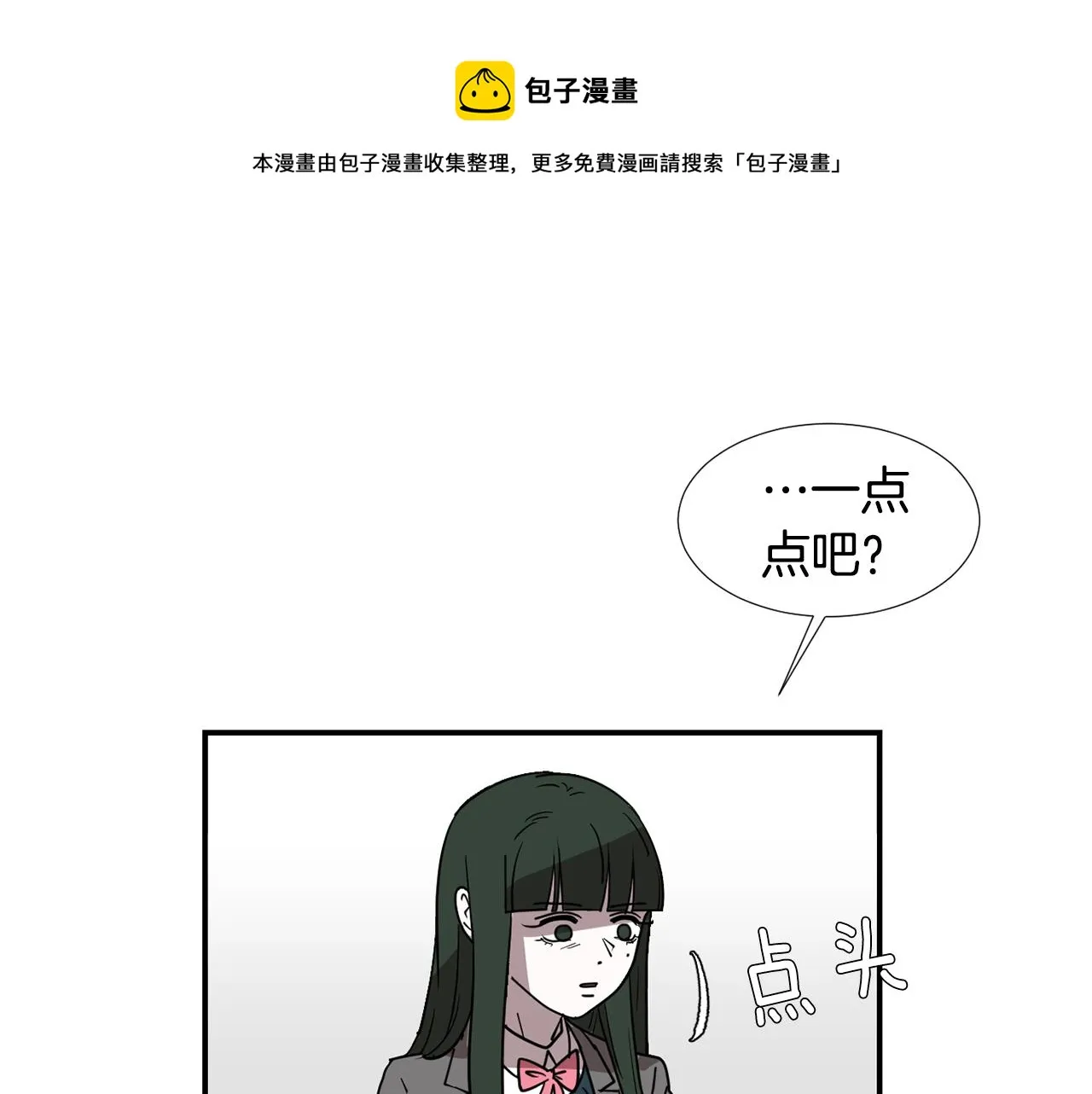 第77话 都是骗局 第89页