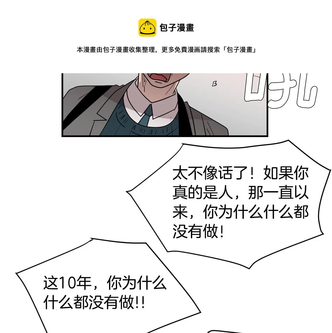 第77话 都是骗局 第93页