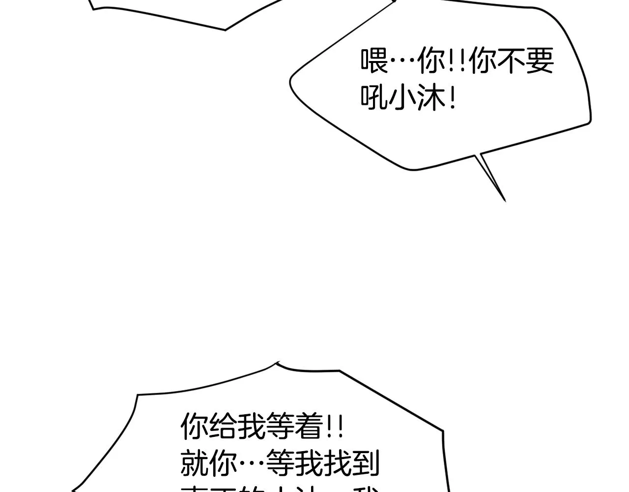 第77话 都是骗局 第94页
