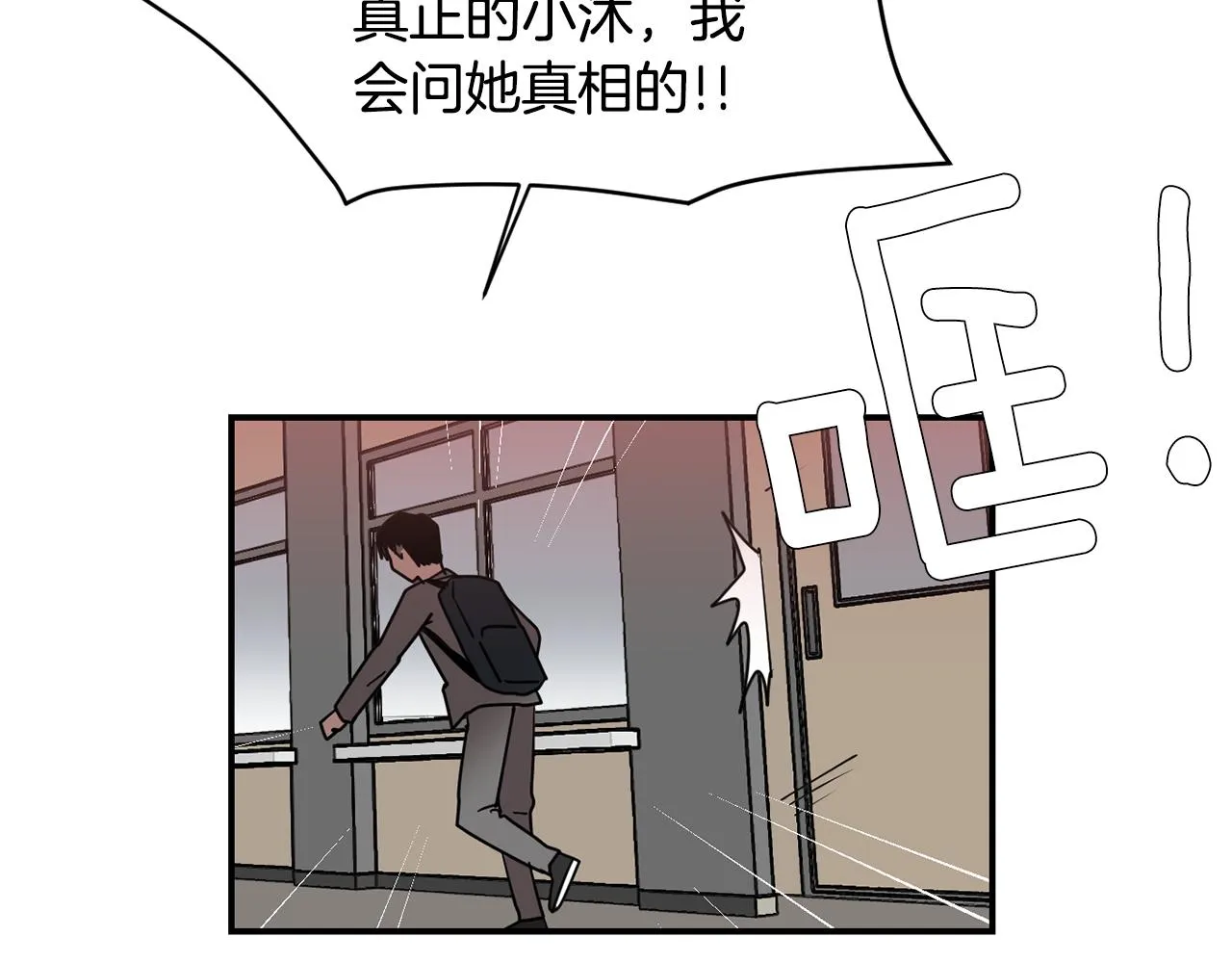 第77话 都是骗局 第95页
