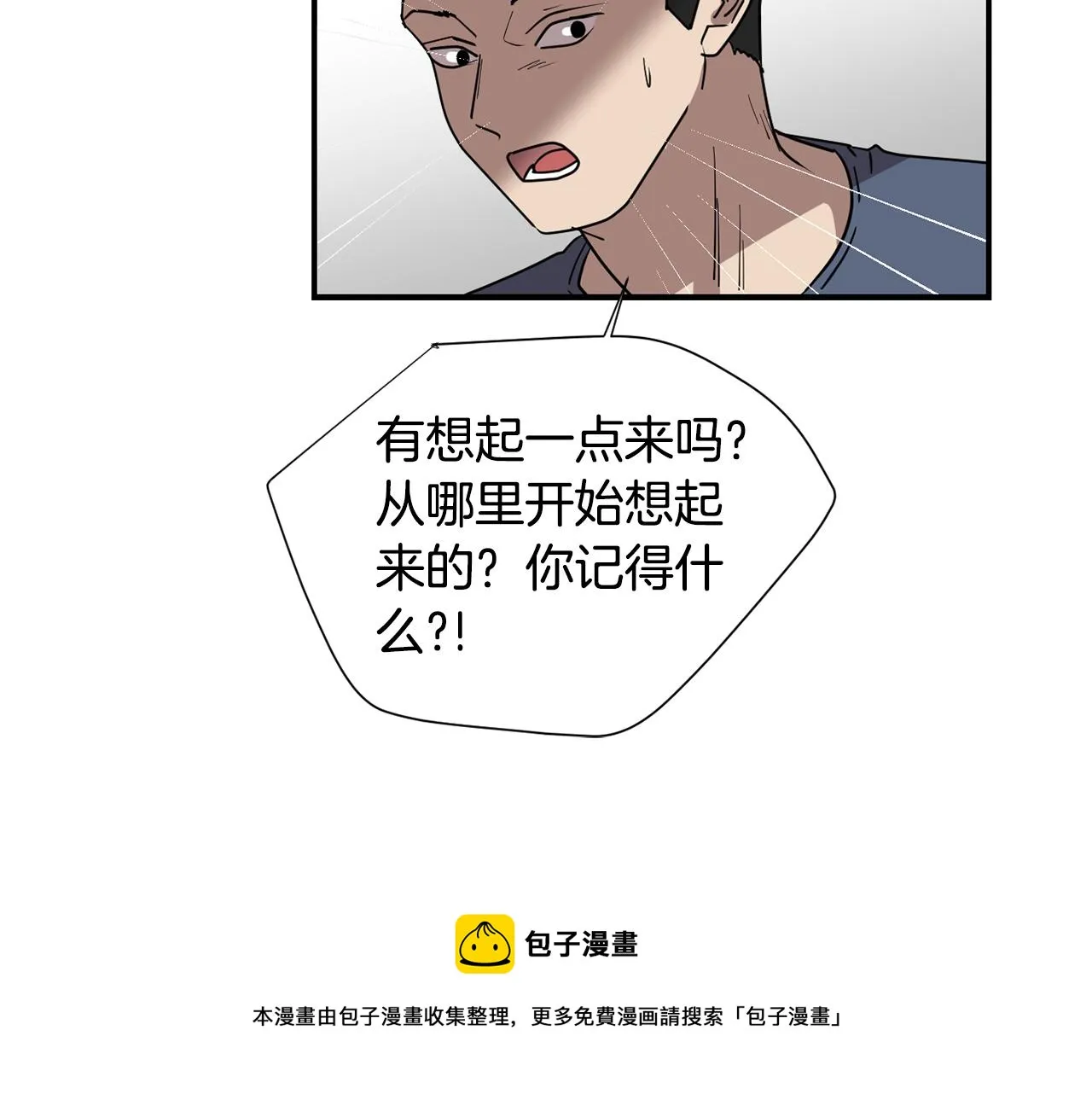 第77话 都是骗局 第101页