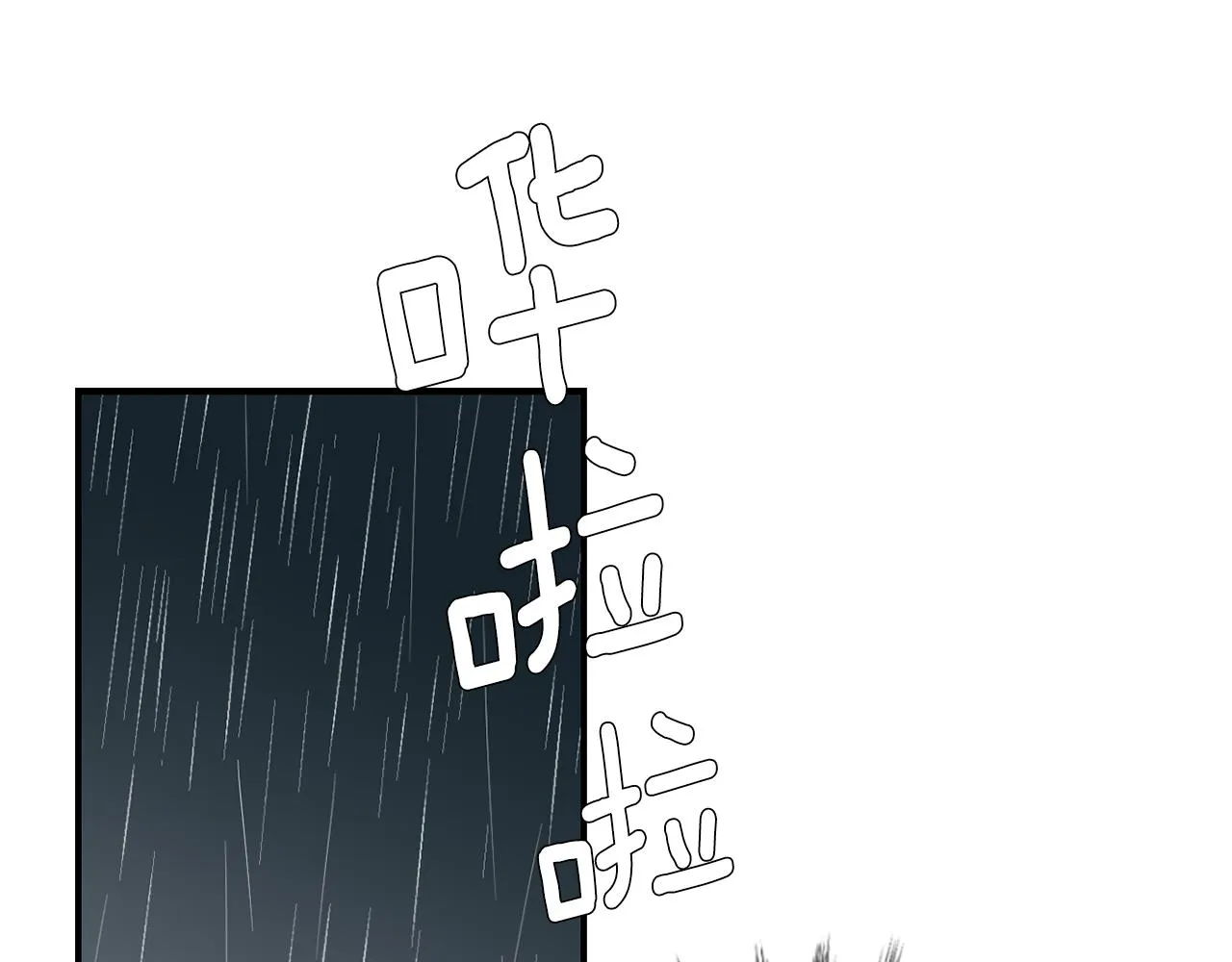 第77话 都是骗局 第103页