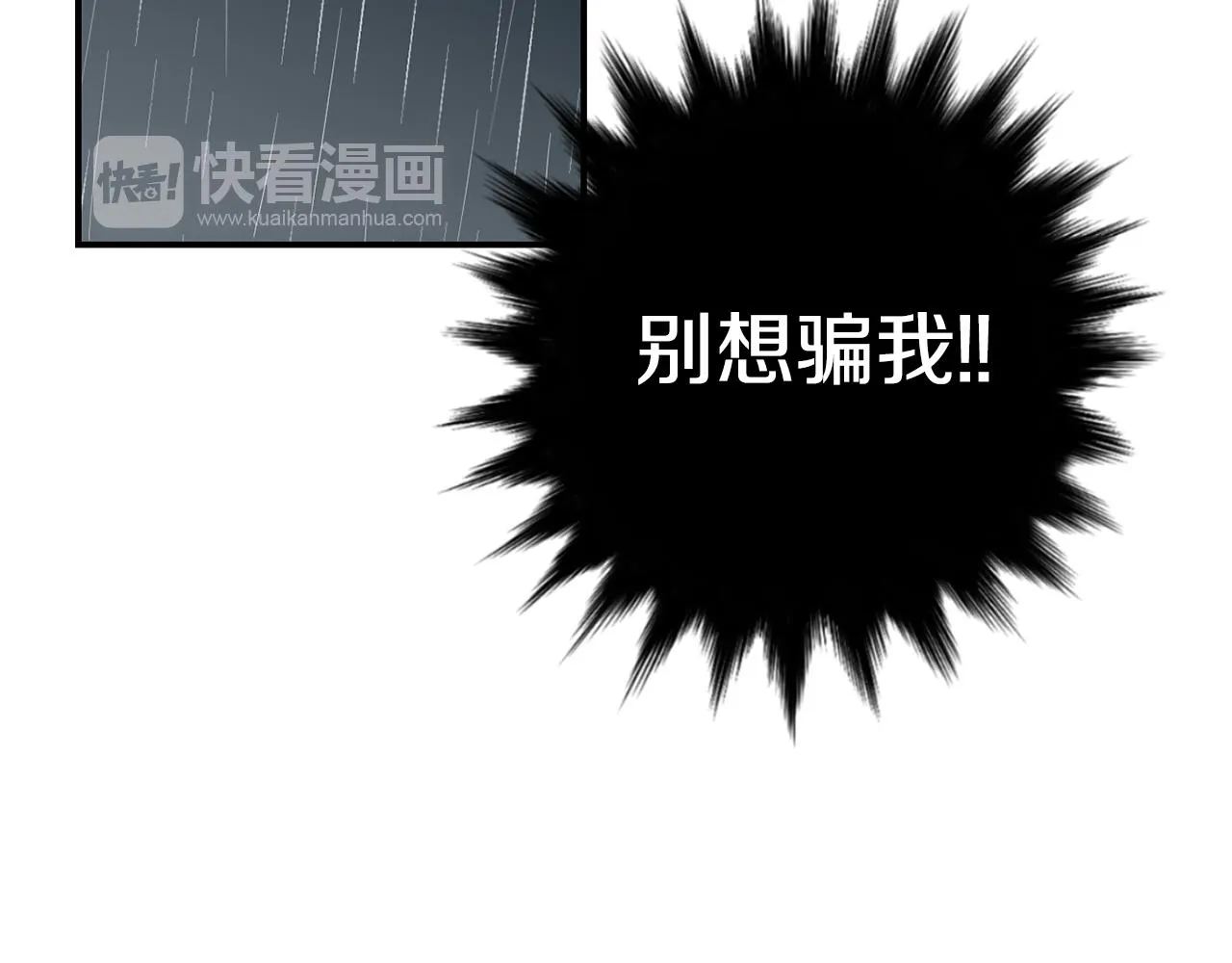 第77话 都是骗局 第104页