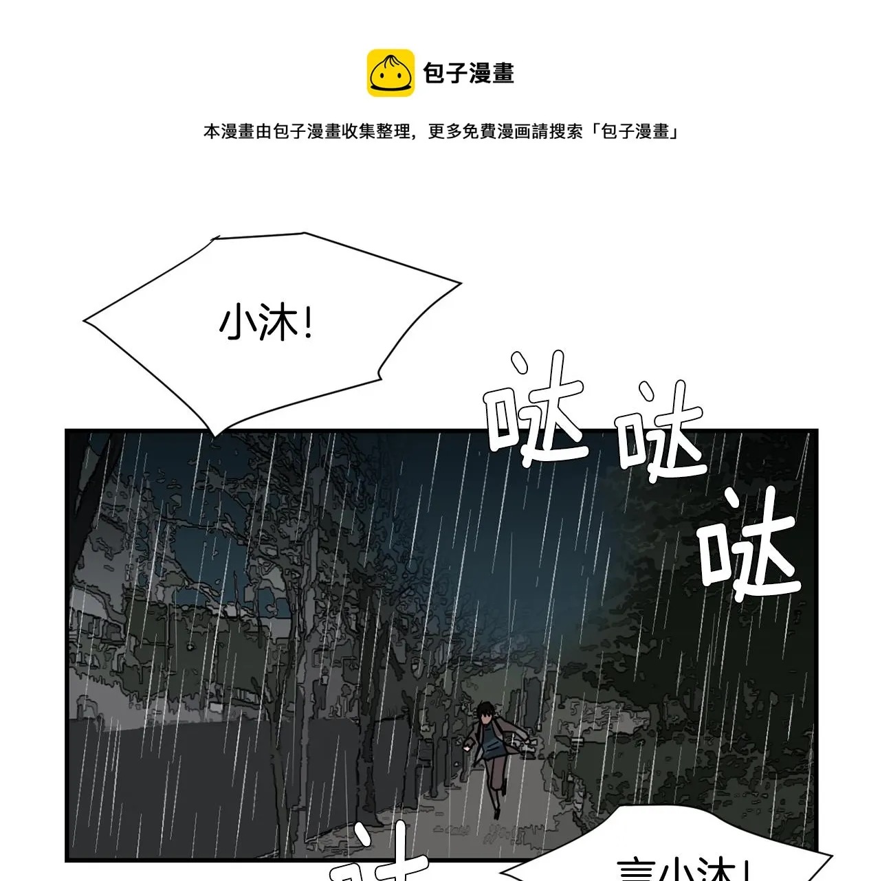 第77话 都是骗局 第105页