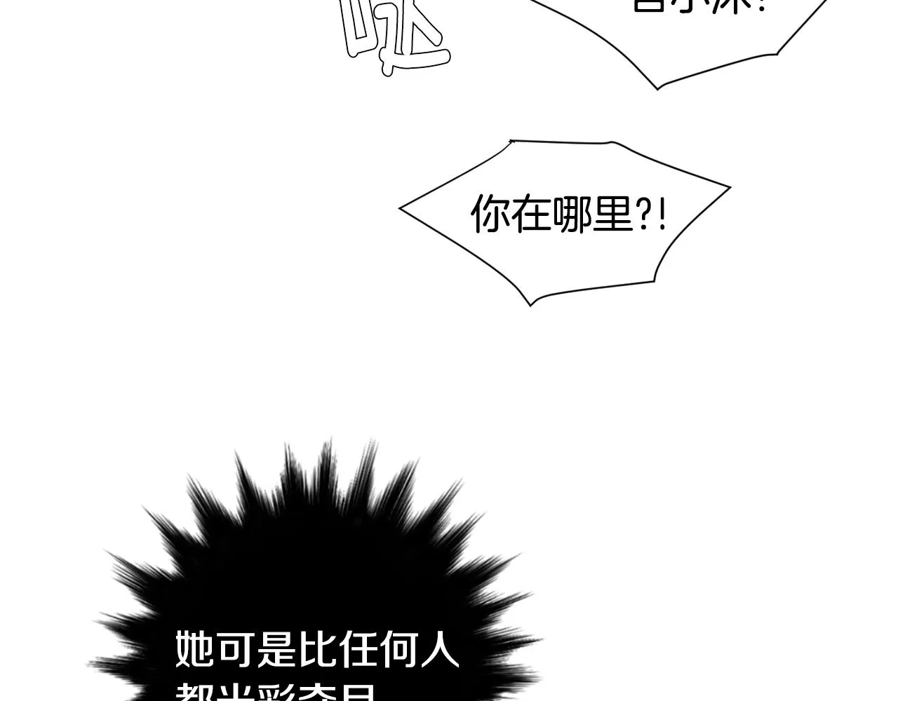 第77话 都是骗局 第106页