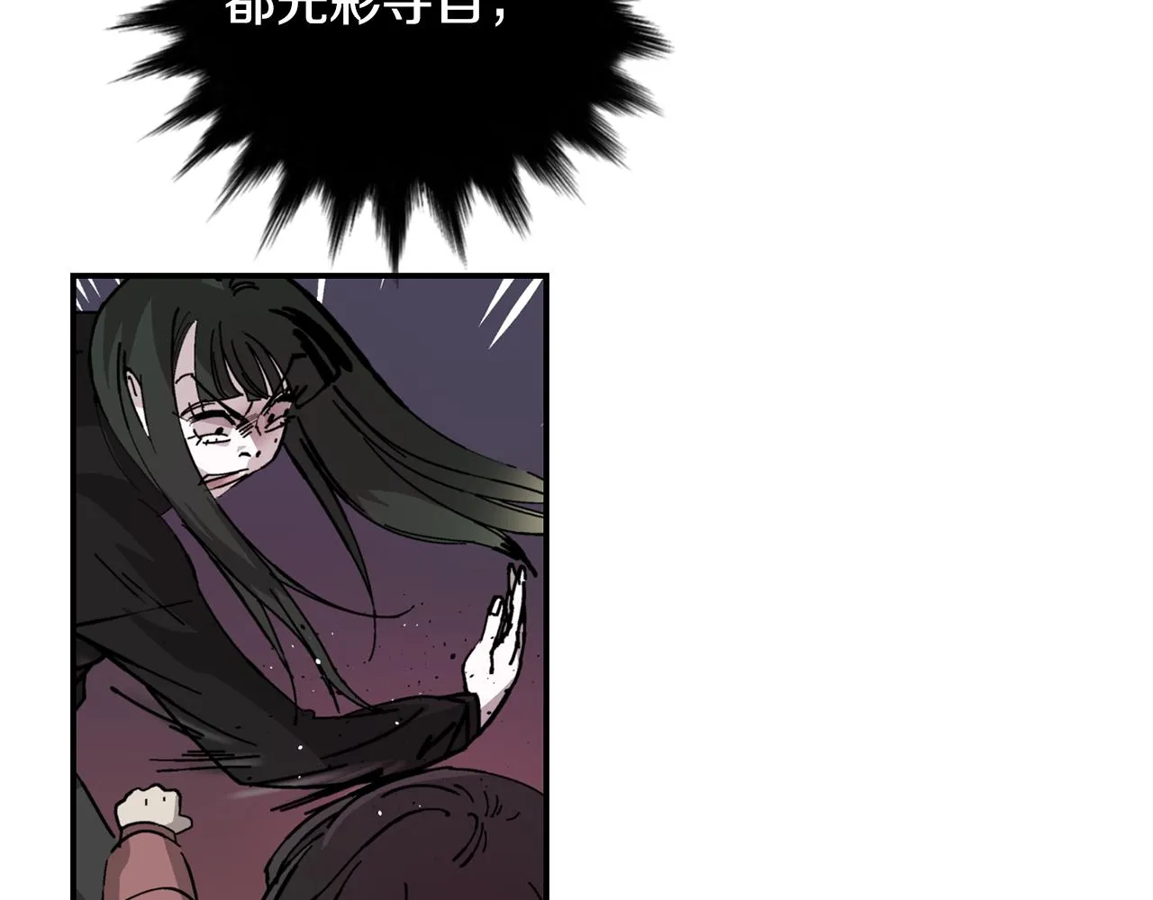 第77话 都是骗局 第107页
