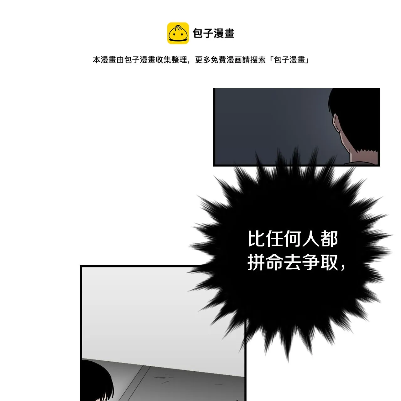 第77话 都是骗局 第109页