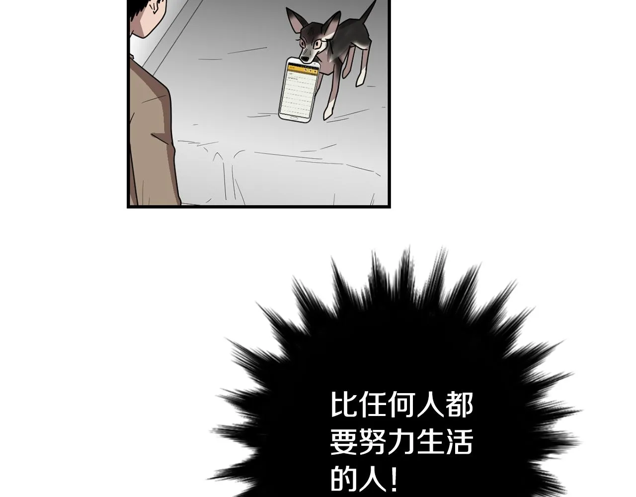 第77话 都是骗局 第110页