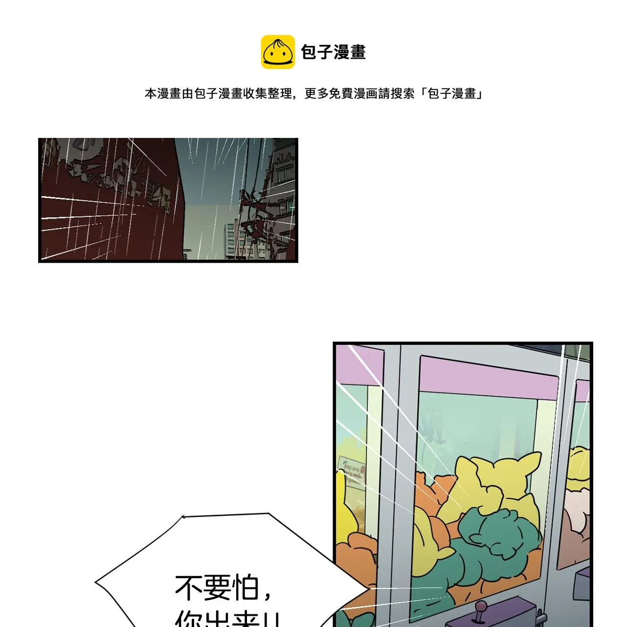 第77话 都是骗局 第113页