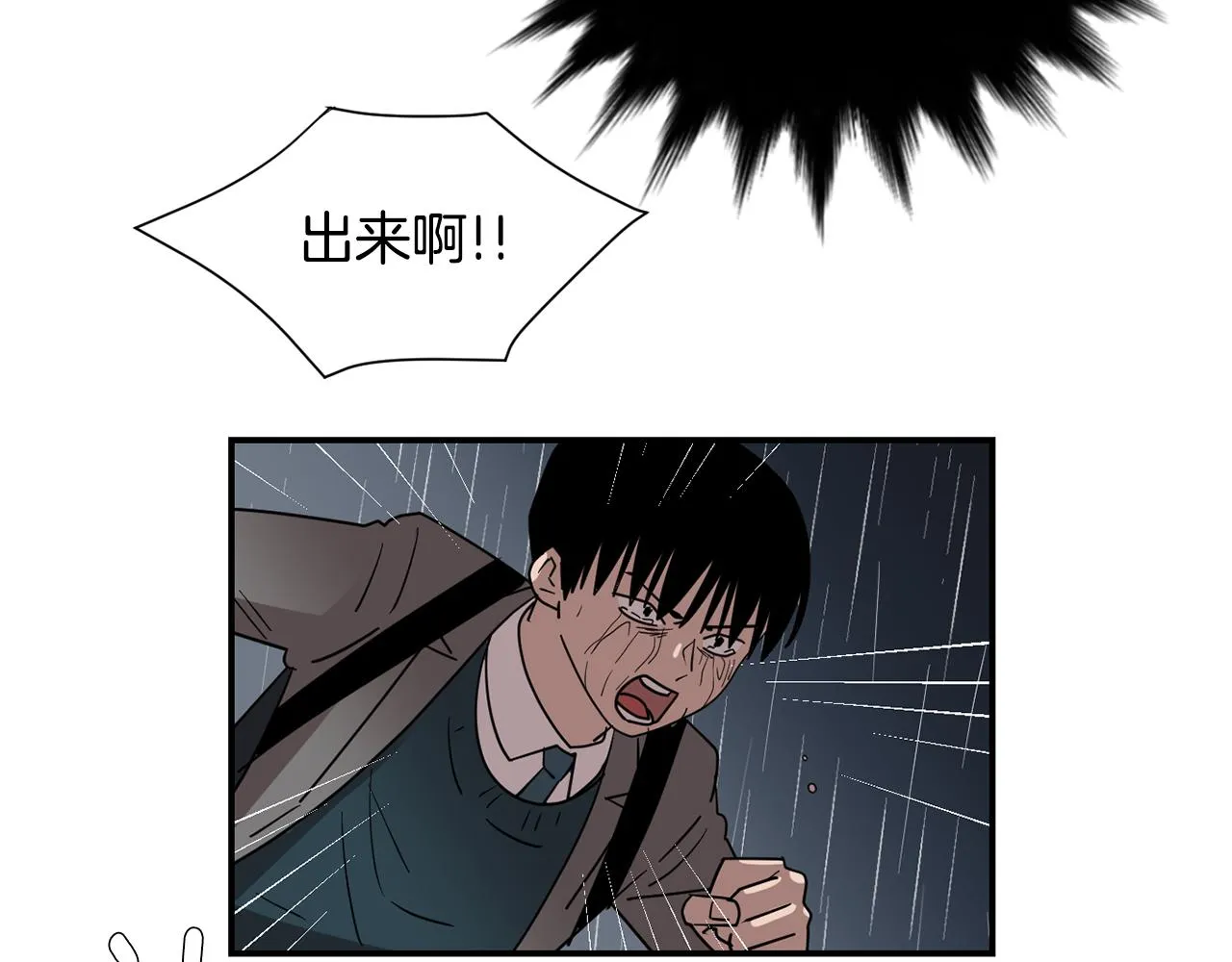 第77话 都是骗局 第115页