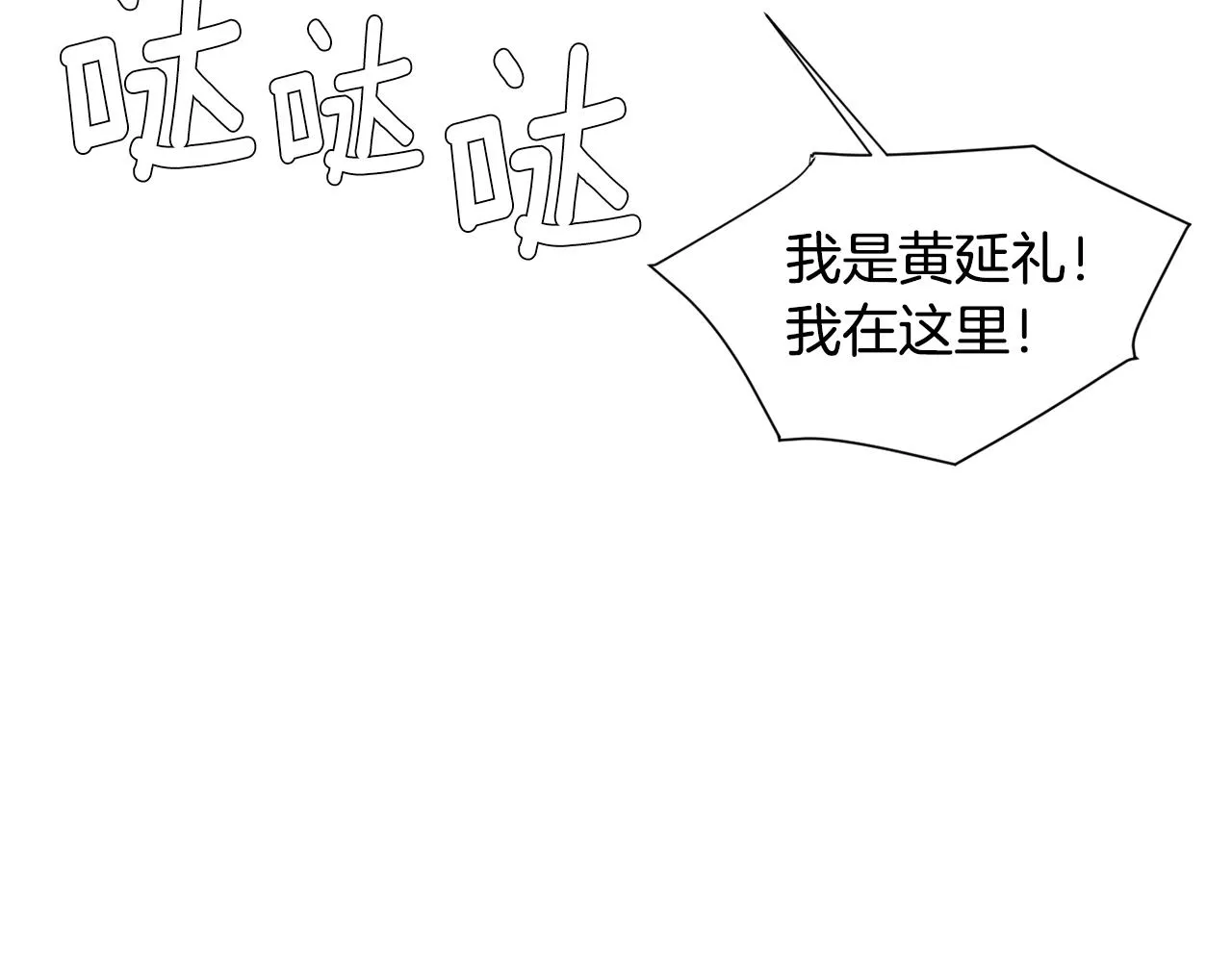 第77话 都是骗局 第116页