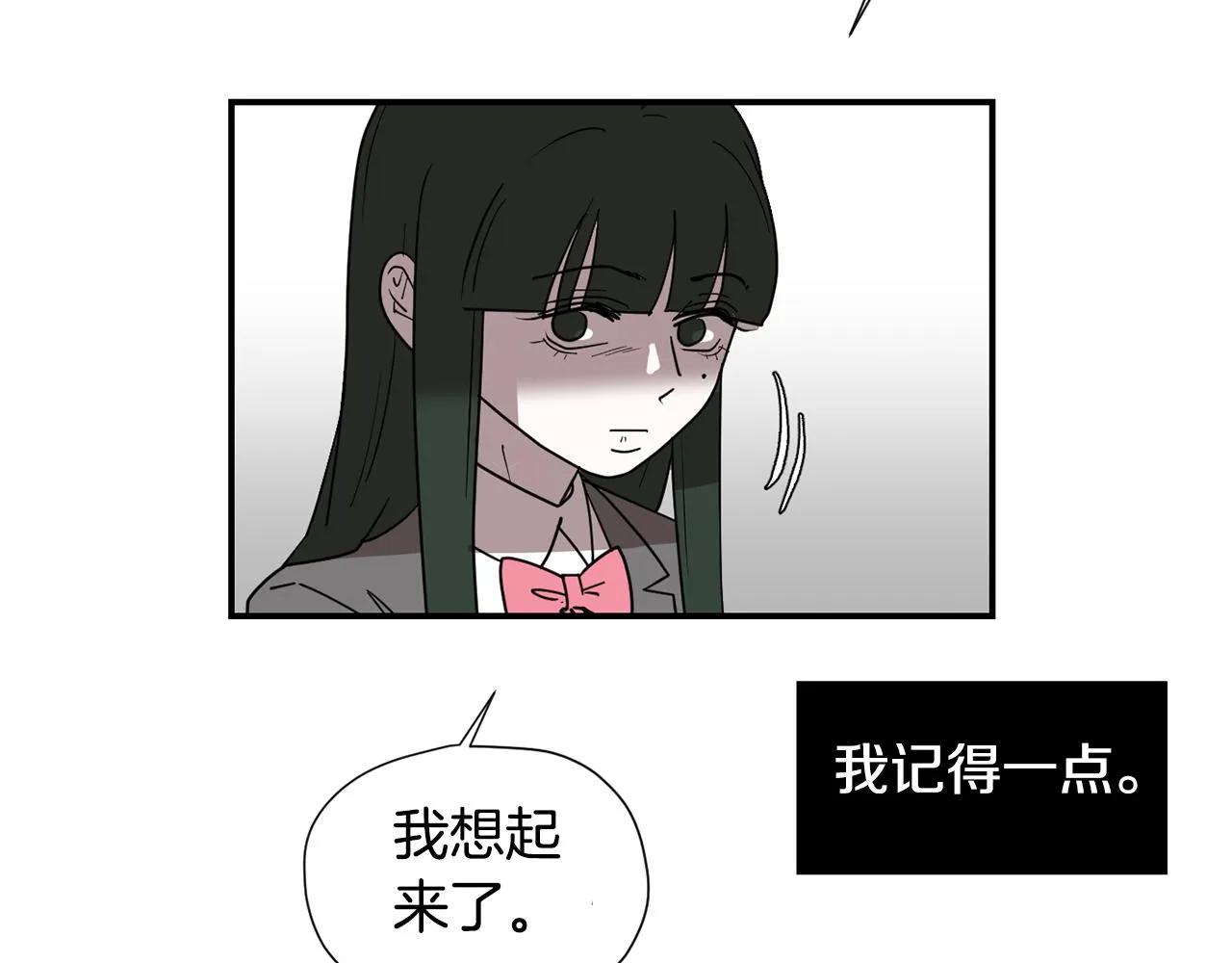第77话 都是骗局 第118页