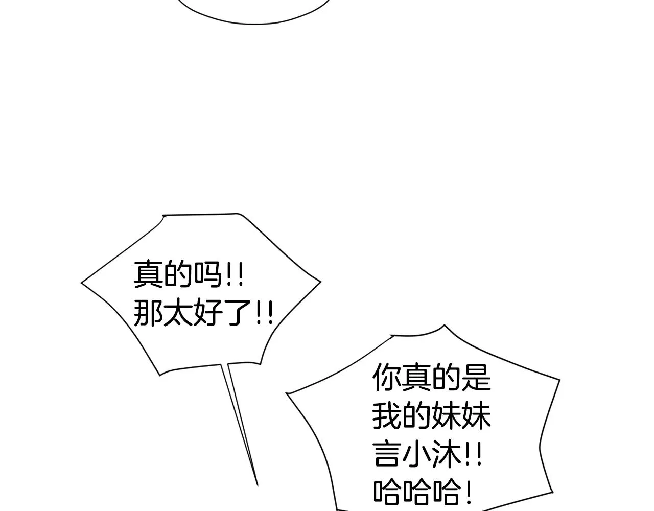 第77话 都是骗局 第119页