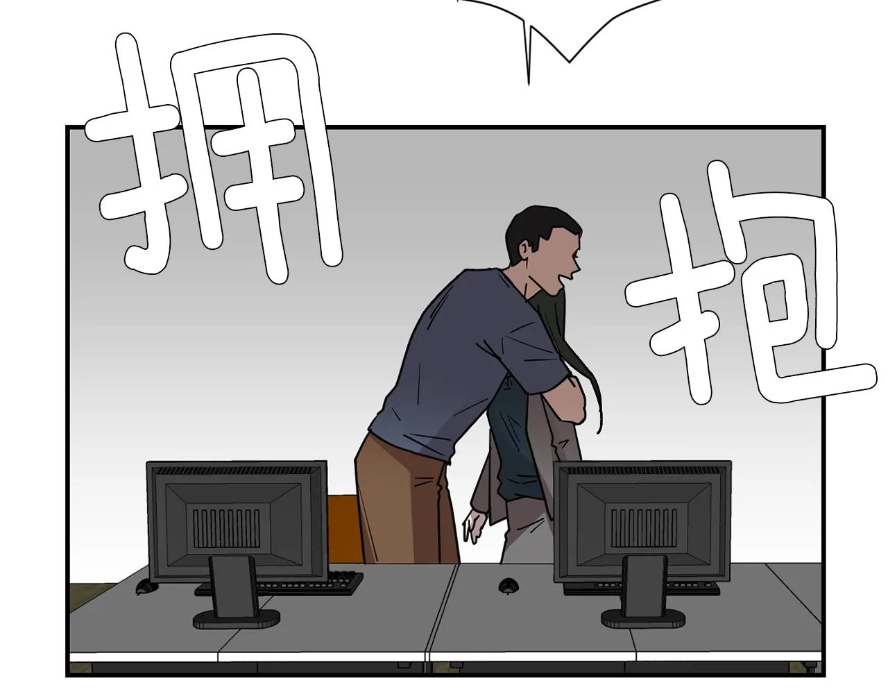第77话 都是骗局 第120页