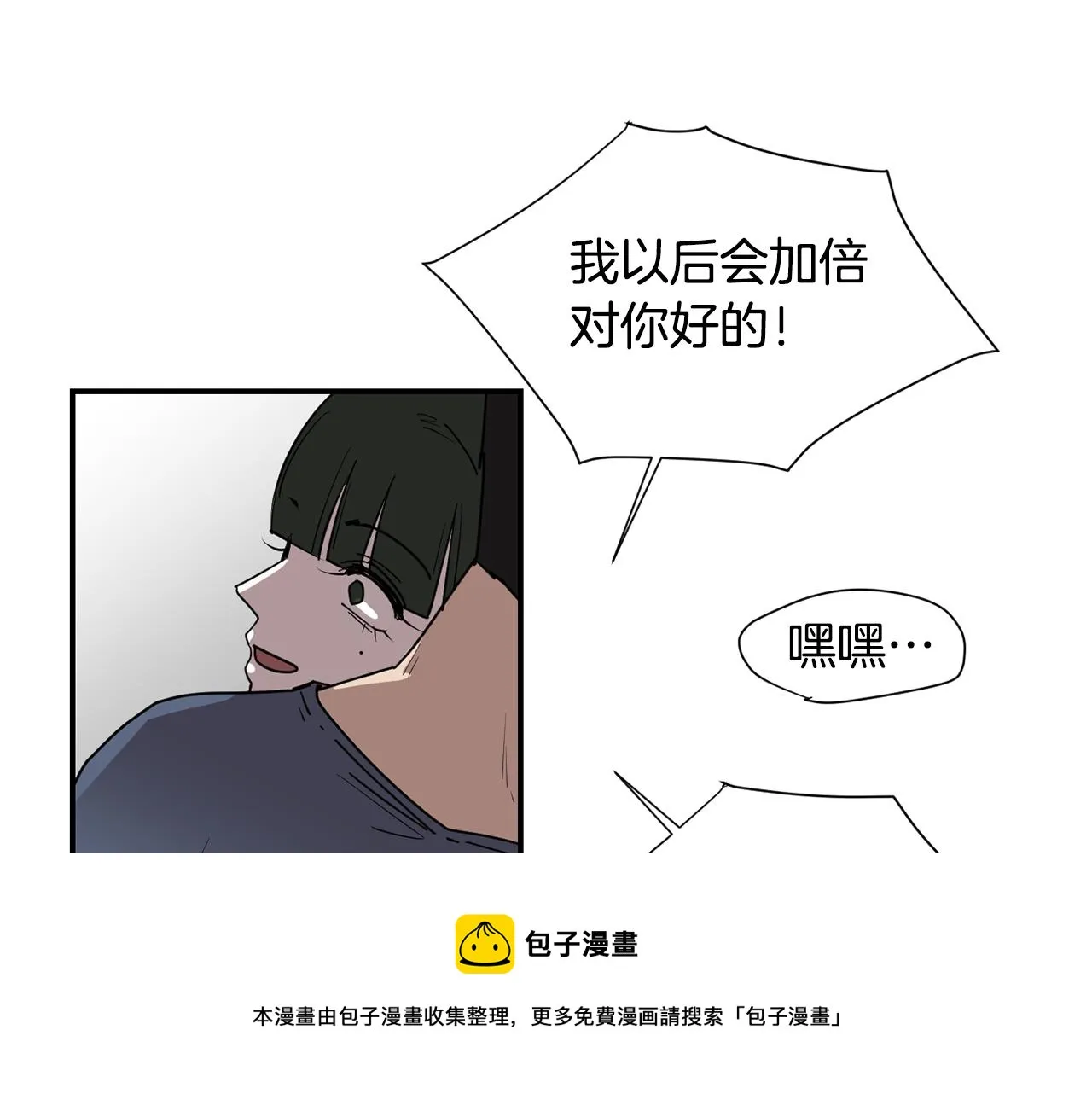 第77话 都是骗局 第121页