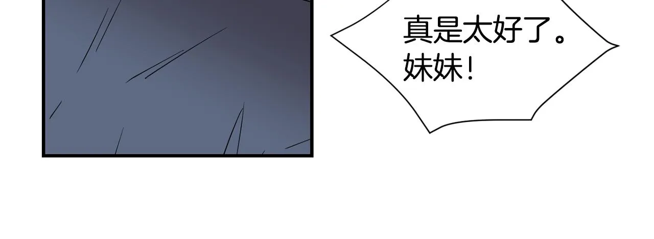 第77话 都是骗局 第122页