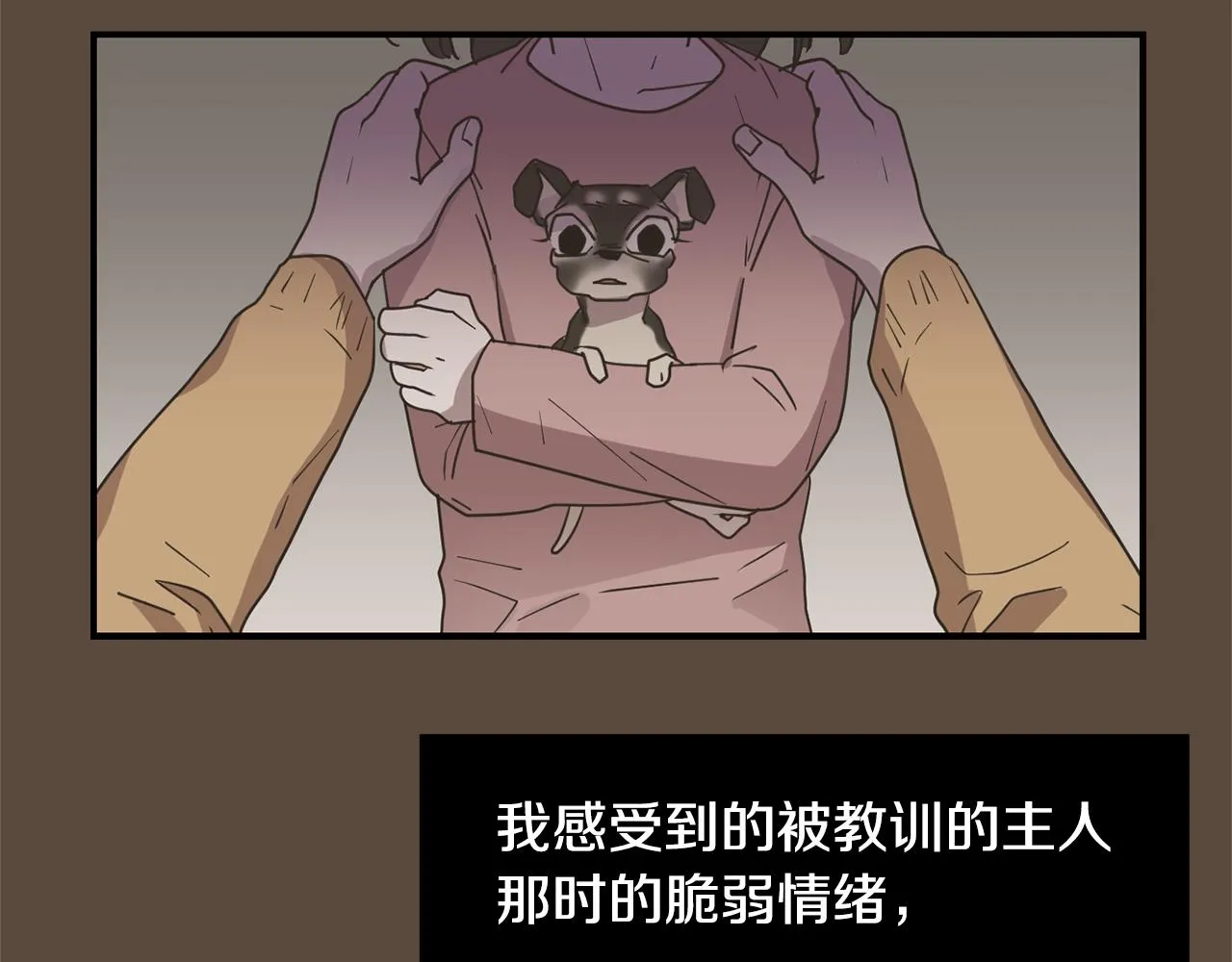 第77话 都是骗局 第128页