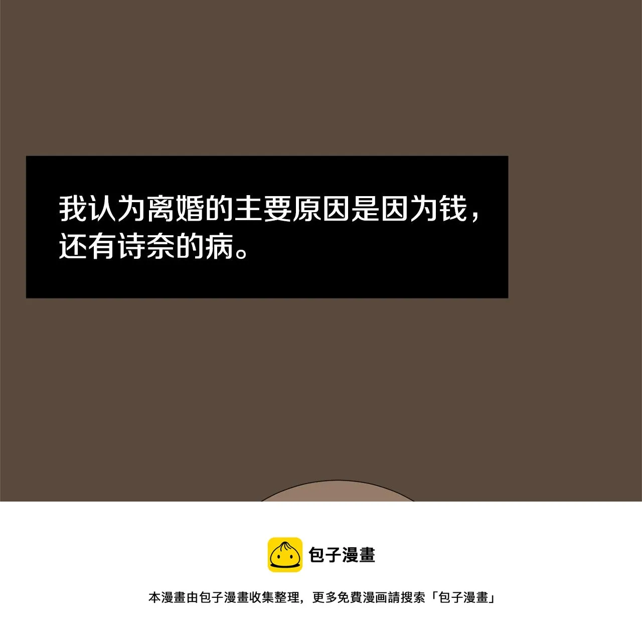 第76话 十年前的我们 第5页