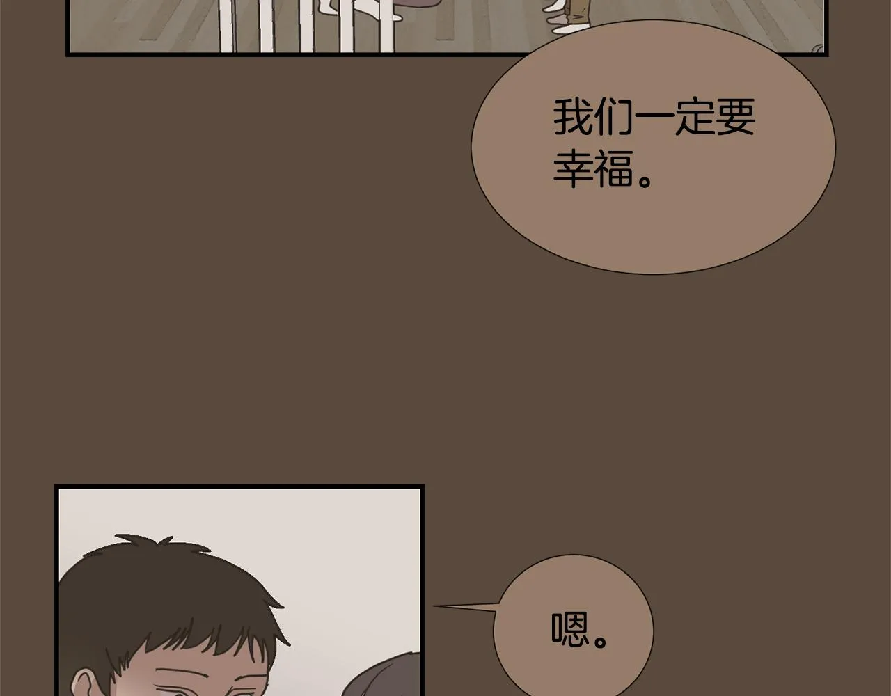 第76话 十年前的我们 第7页