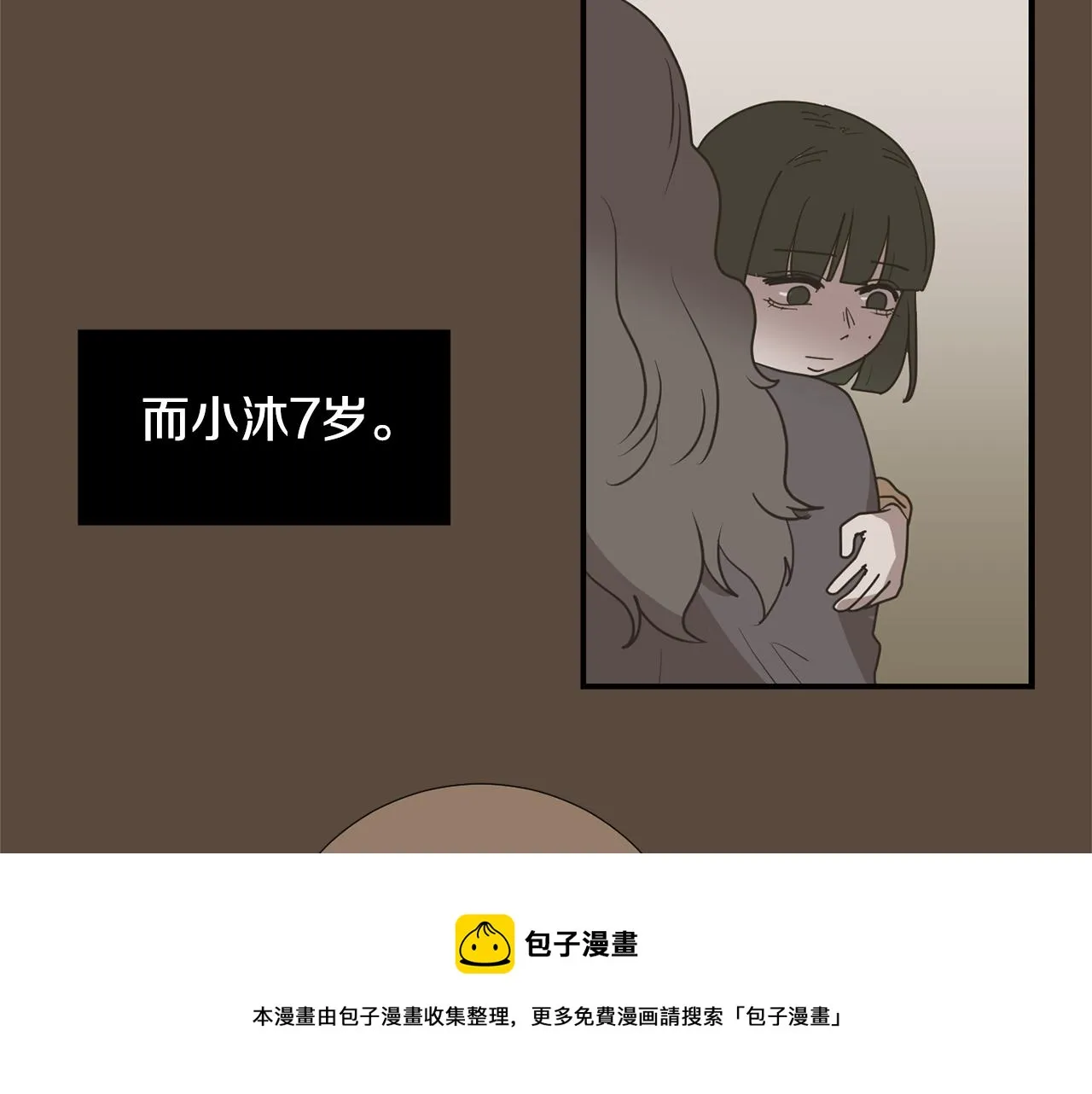 第76话 十年前的我们 第9页