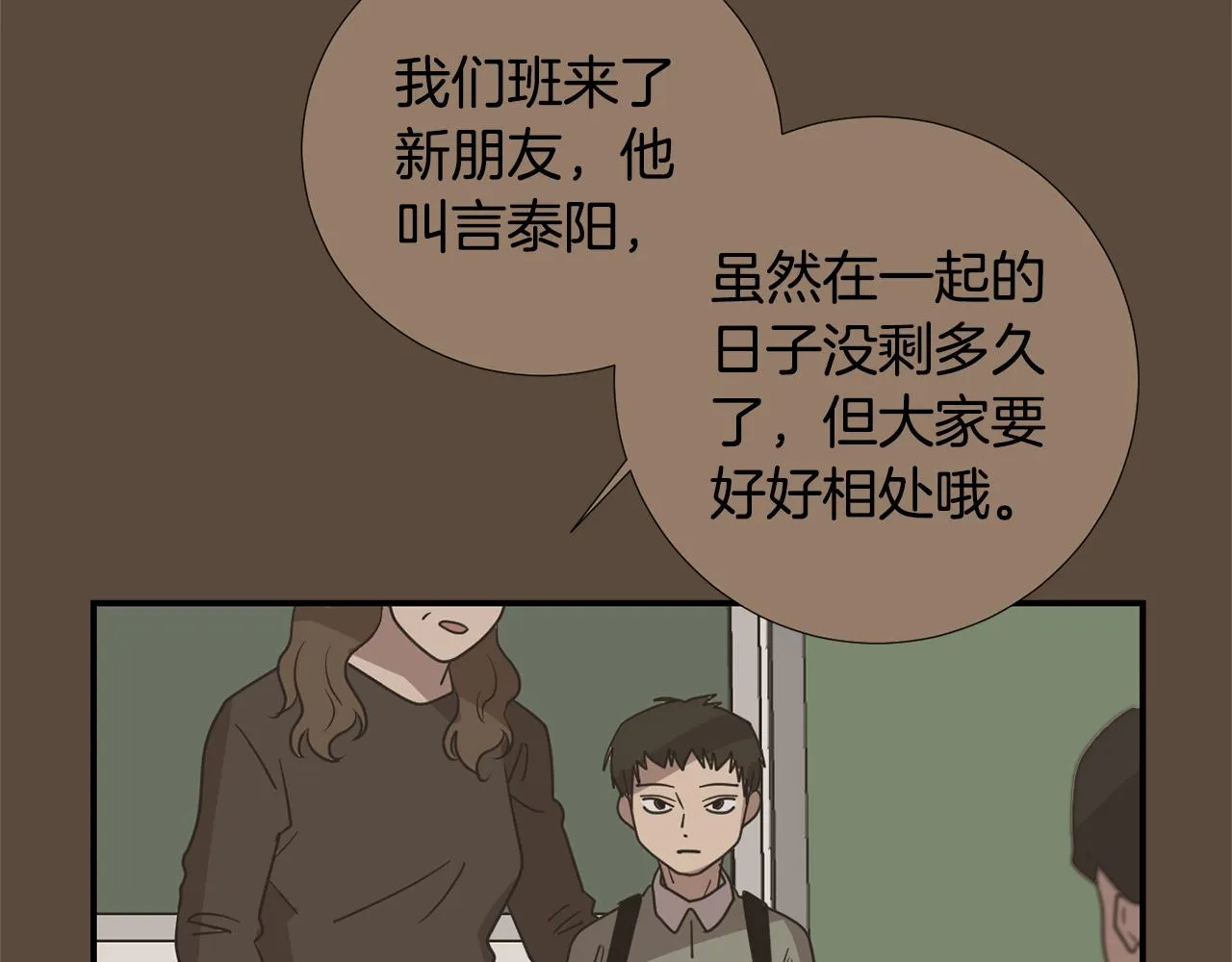 第76话 十年前的我们 第10页