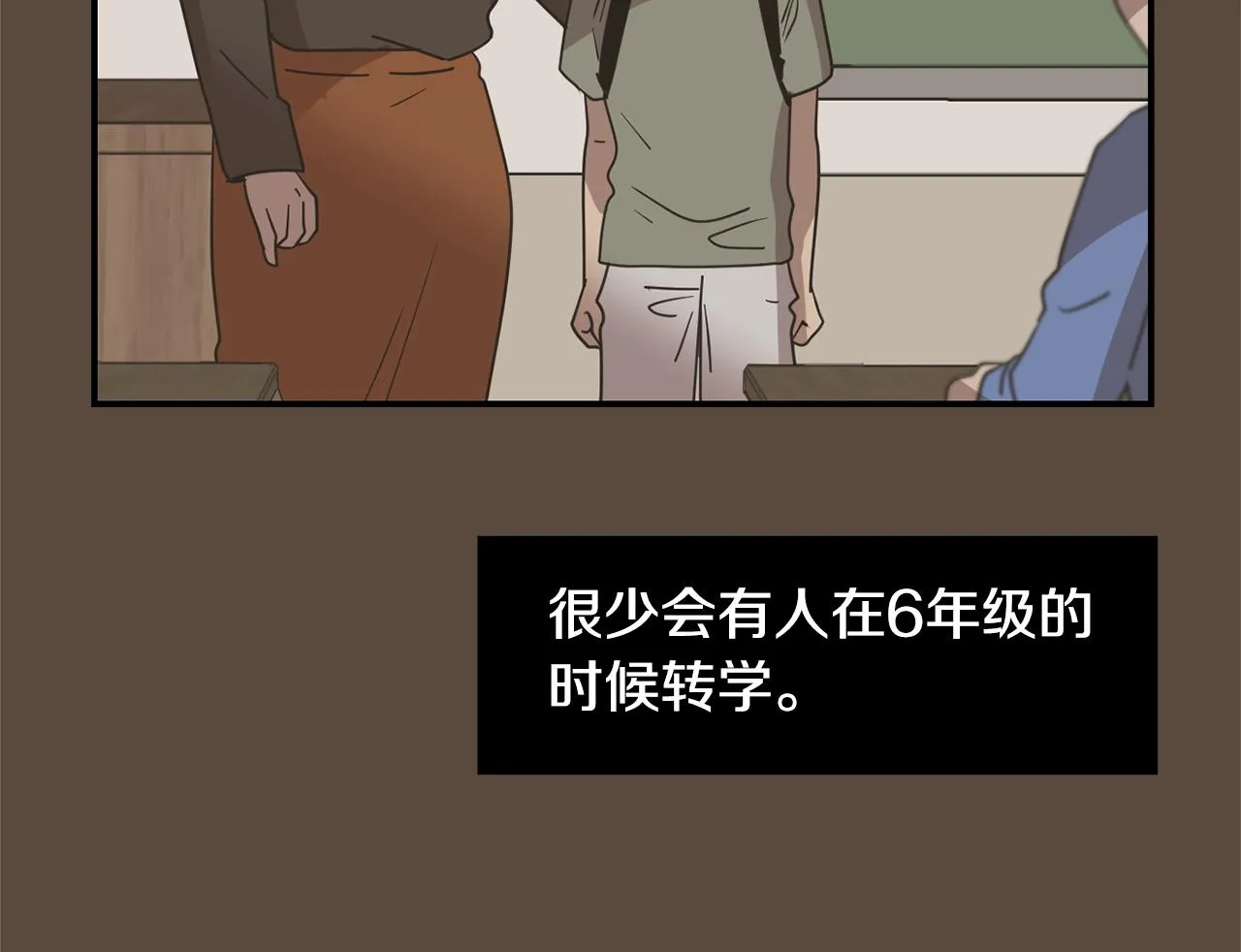 第76话 十年前的我们 第11页