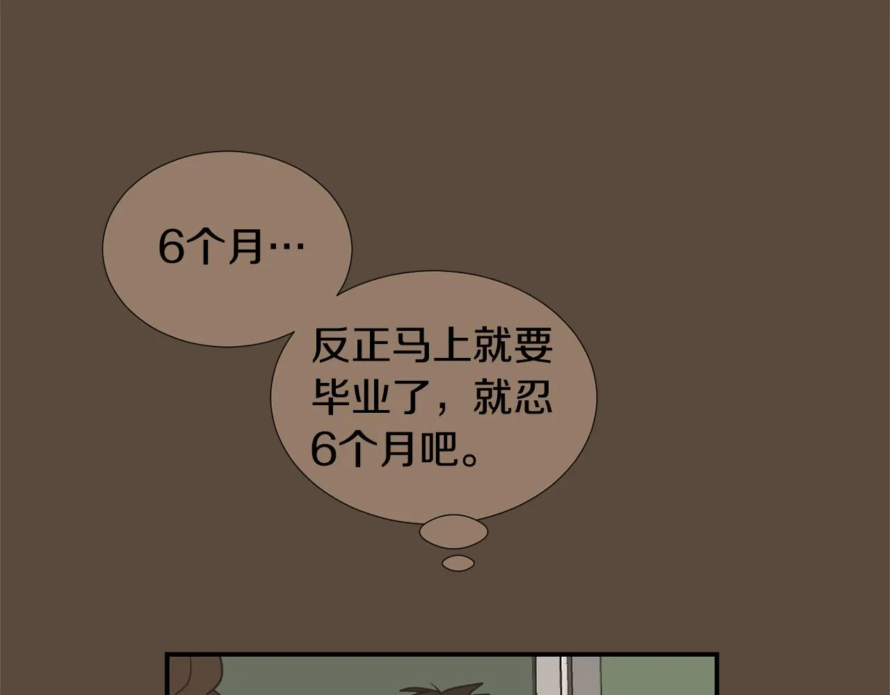 第76话 十年前的我们 第12页