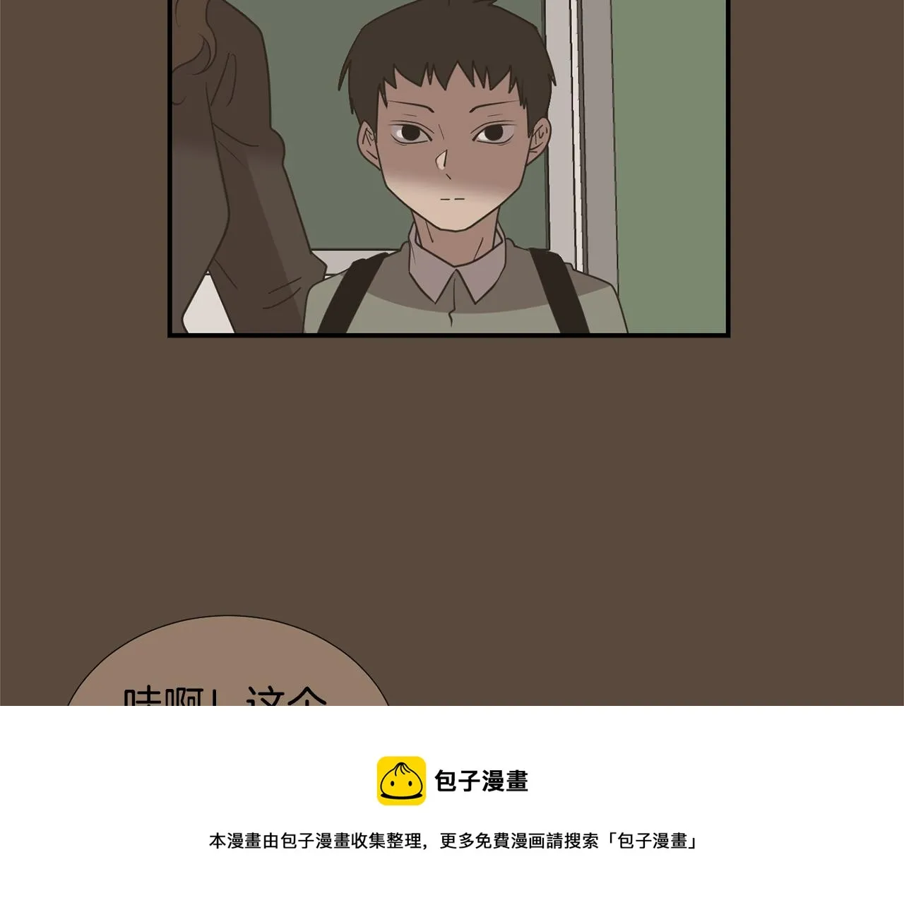 第76话 十年前的我们 第13页