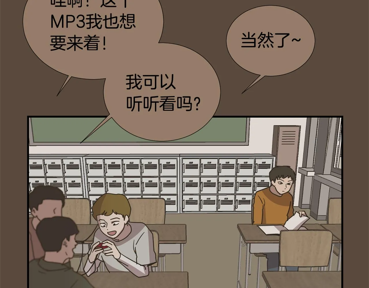 第76话 十年前的我们 第14页