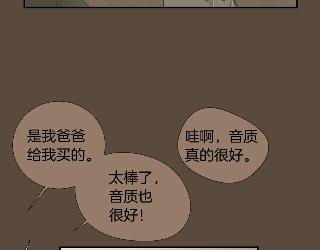 第76话 十年前的我们 第15页
