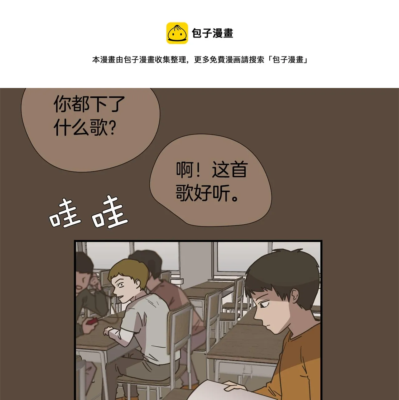 第76话 十年前的我们 第17页
