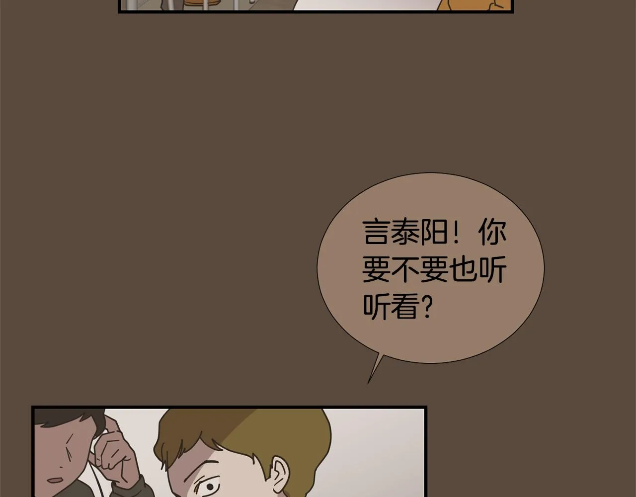 第76话 十年前的我们 第18页