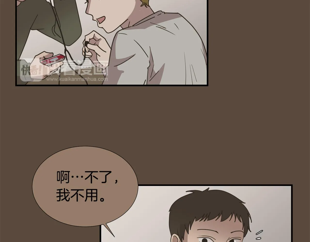 第76话 十年前的我们 第19页