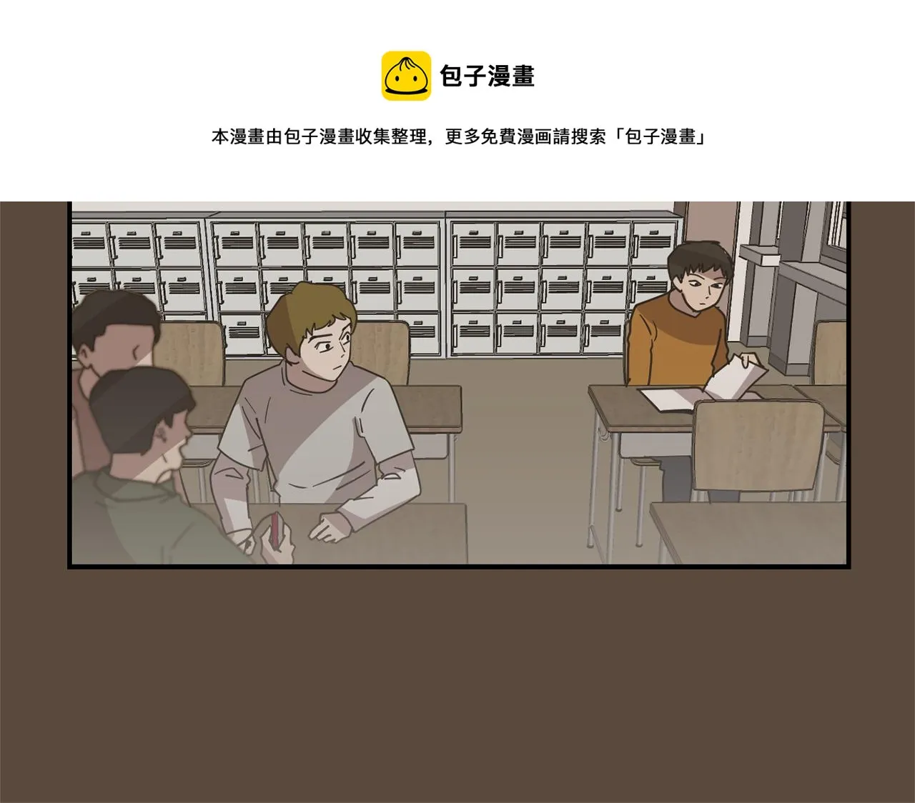 第76话 十年前的我们 第21页
