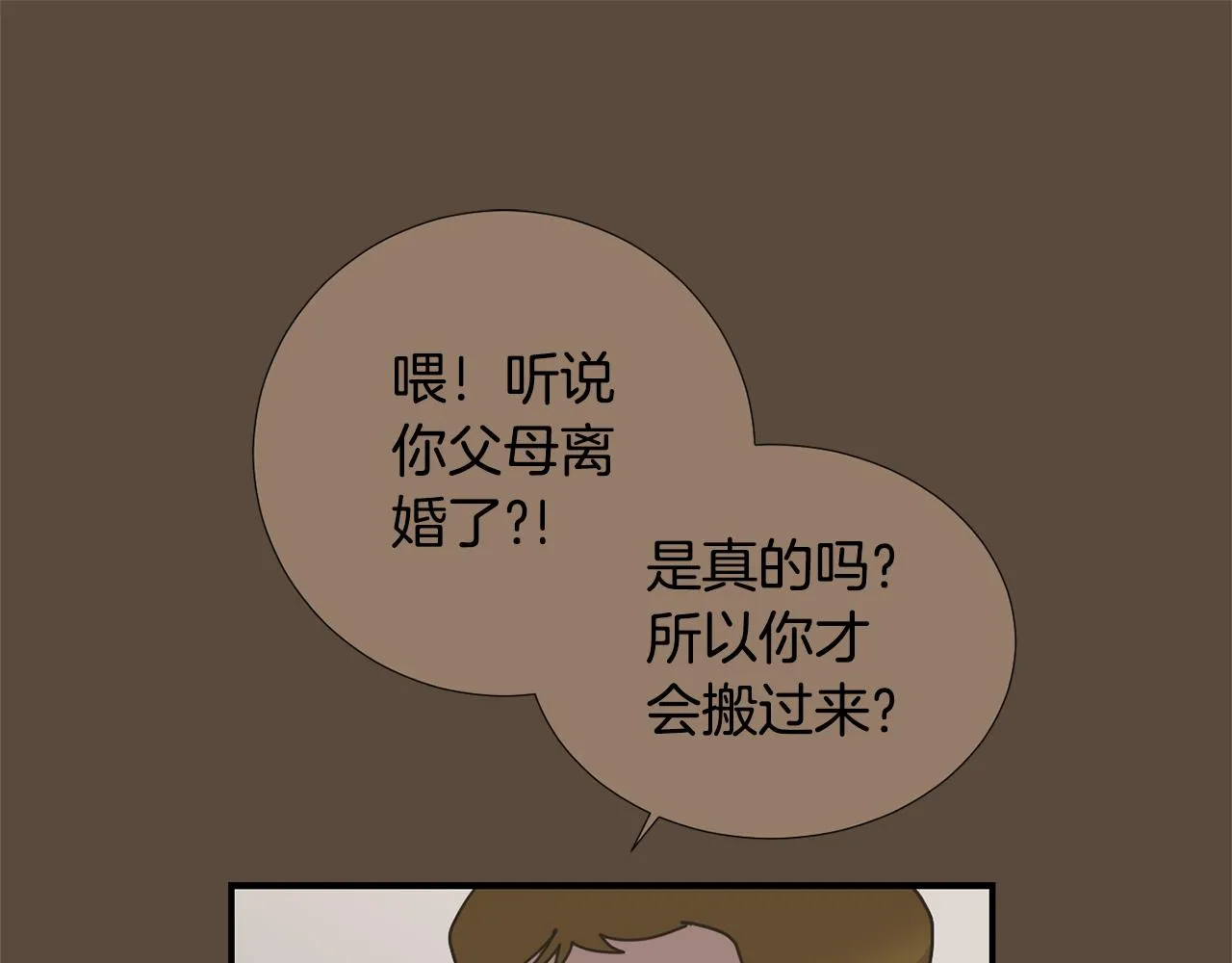 第76话 十年前的我们 第22页