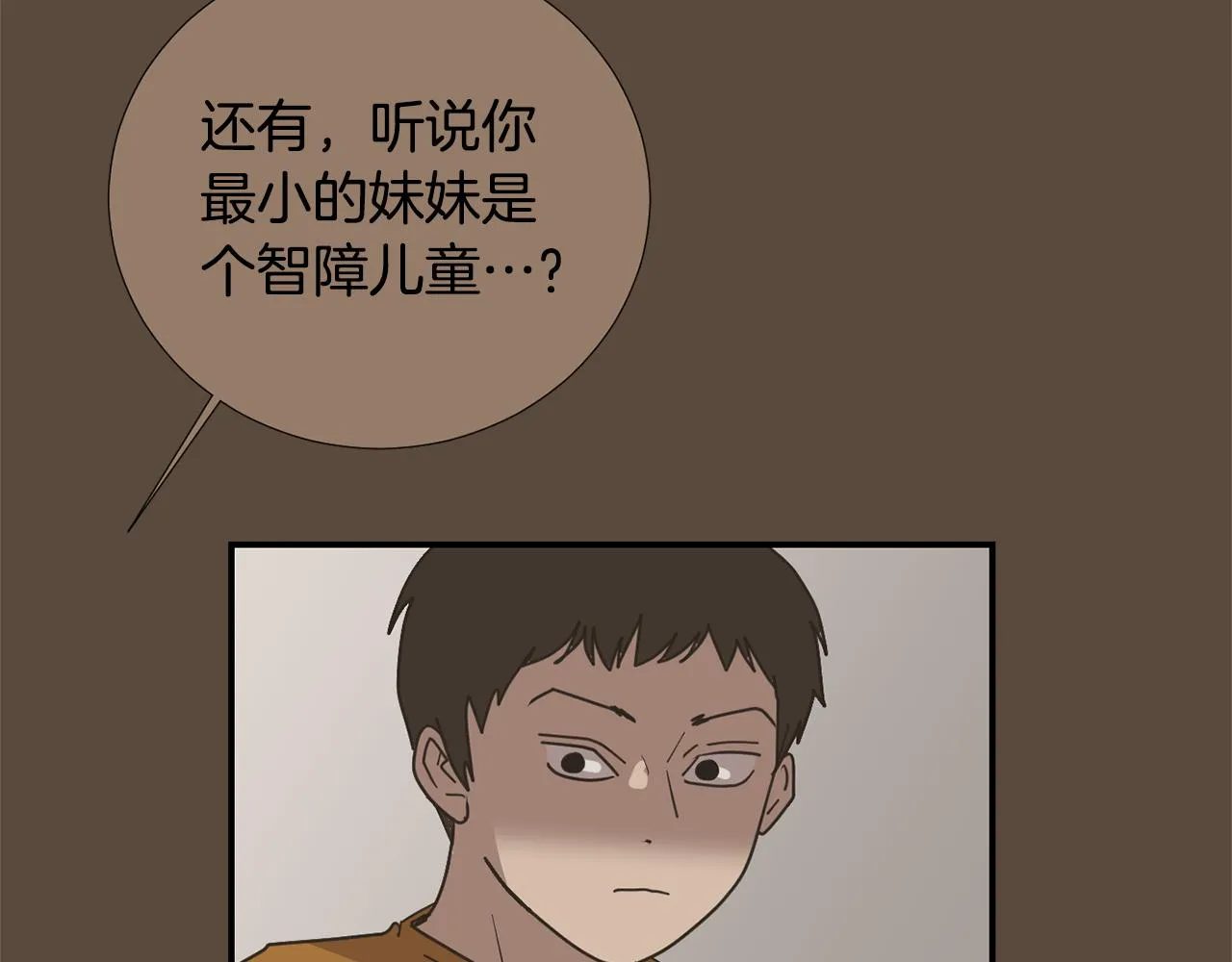 第76话 十年前的我们 第24页