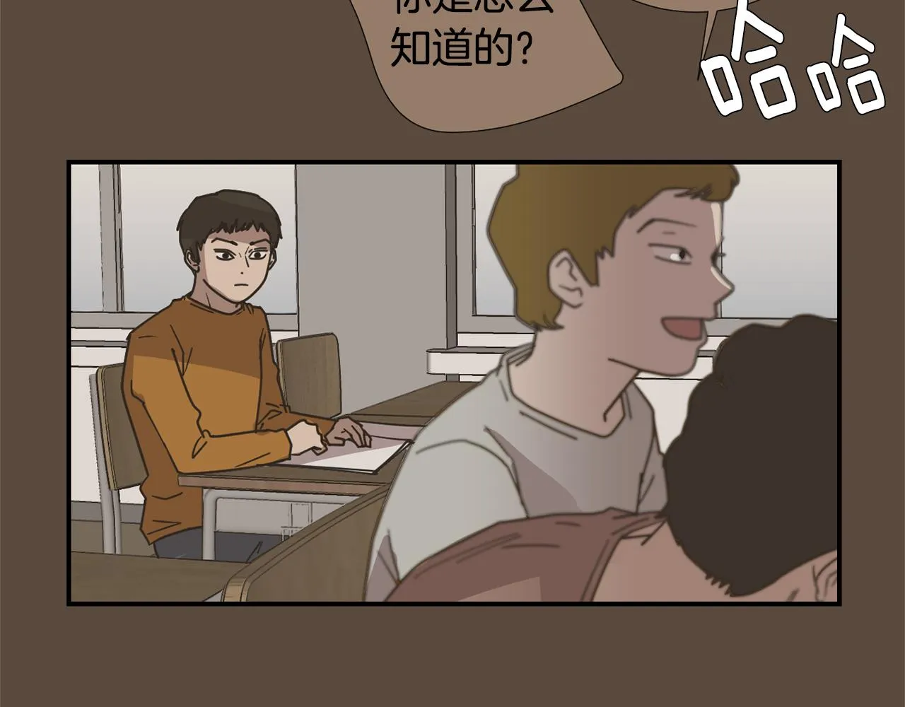 第76话 十年前的我们 第26页
