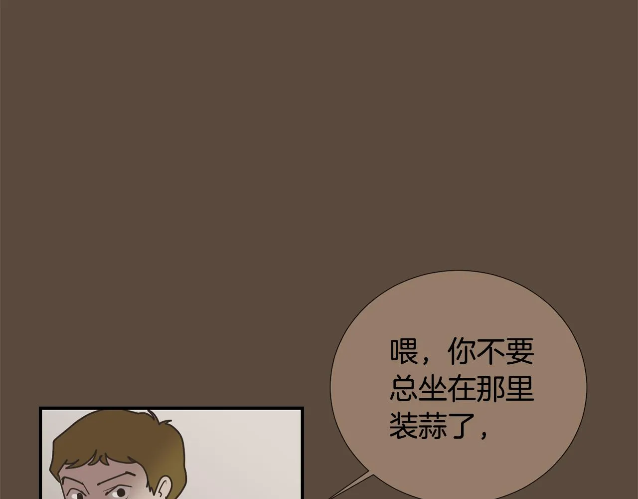 第76话 十年前的我们 第27页