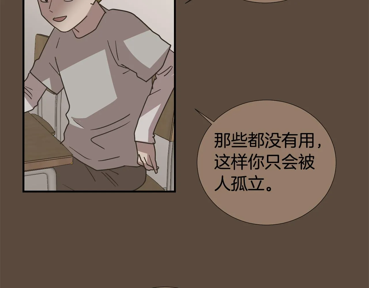 第76话 十年前的我们 第28页