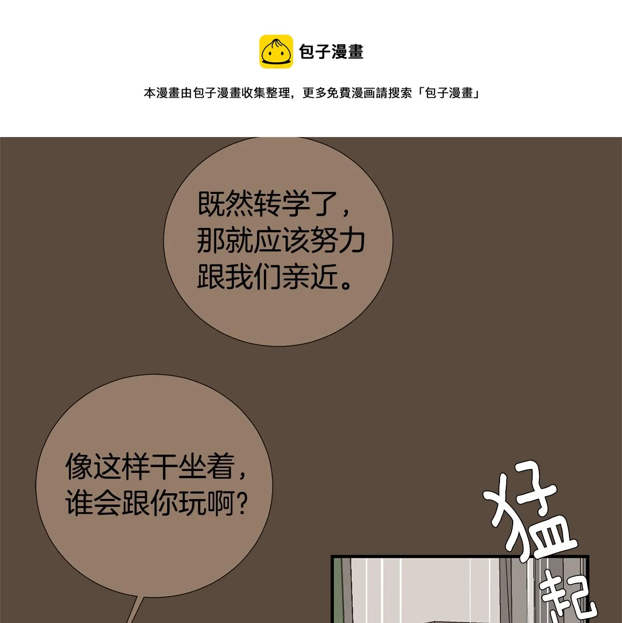 第76话 十年前的我们 第29页