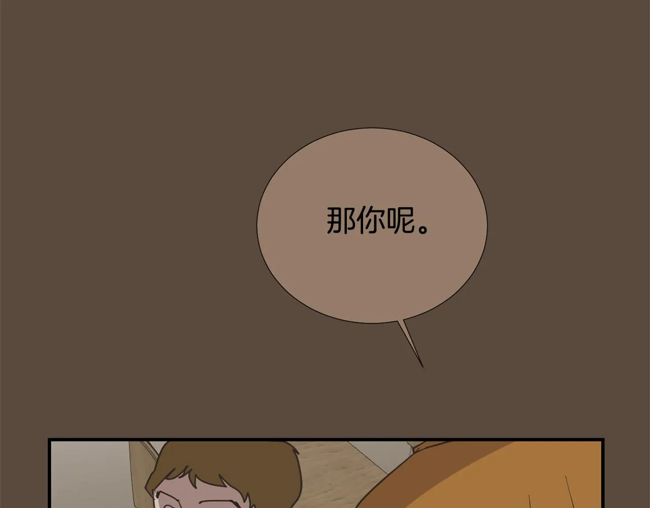 第76话 十年前的我们 第31页