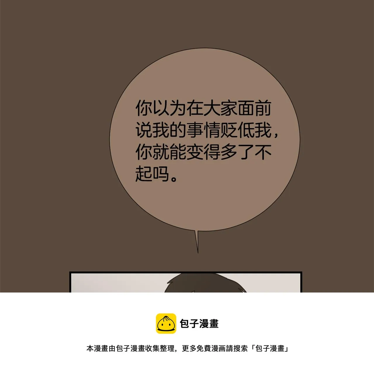 第76话 十年前的我们 第33页