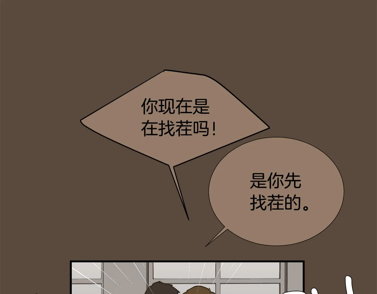 第76话 十年前的我们 第35页