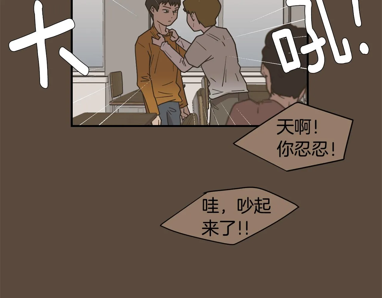 第76话 十年前的我们 第36页