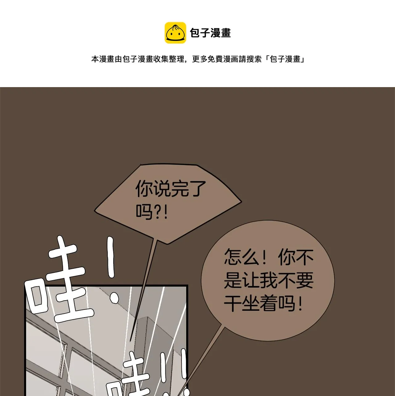 第76话 十年前的我们 第37页