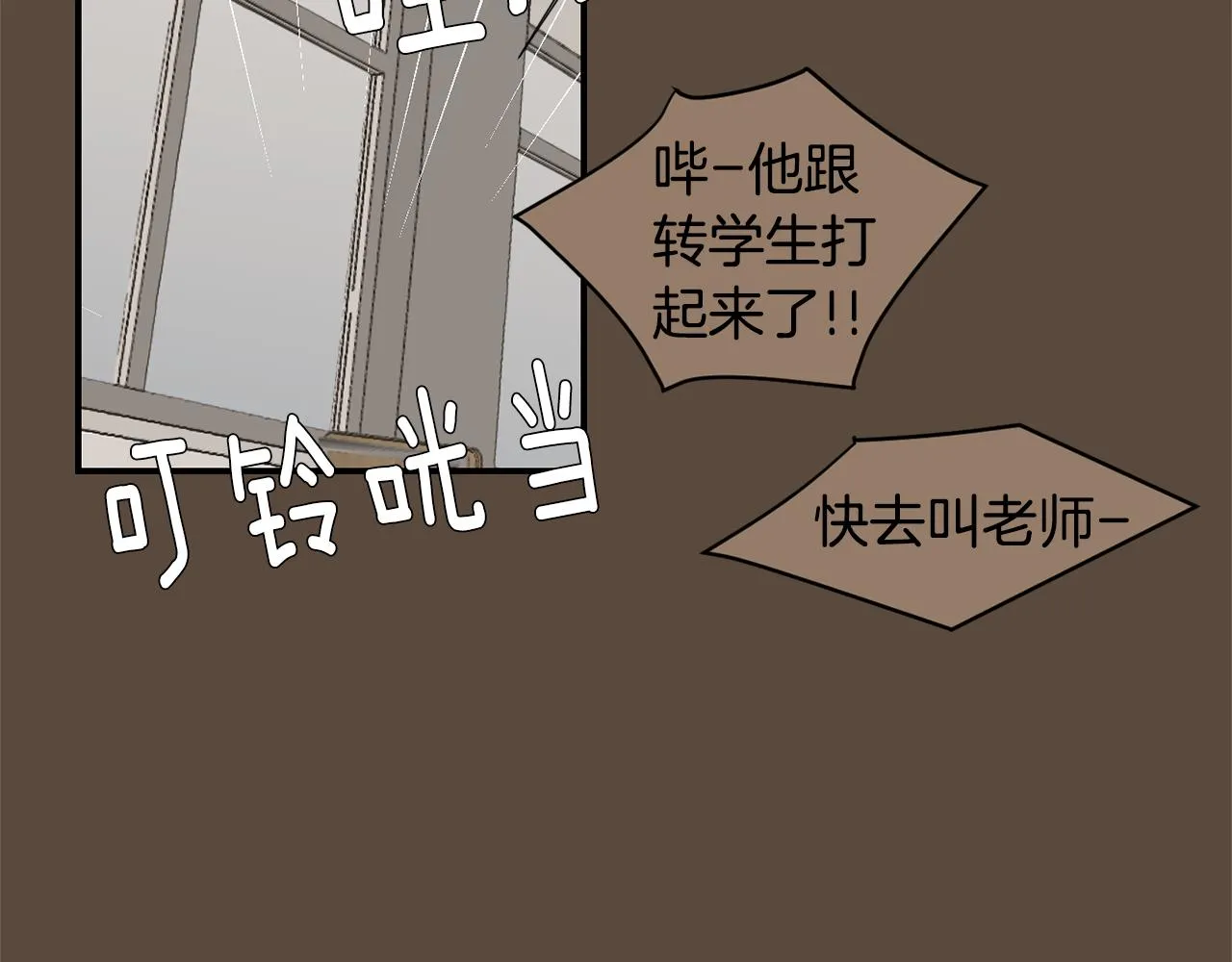 第76话 十年前的我们 第38页